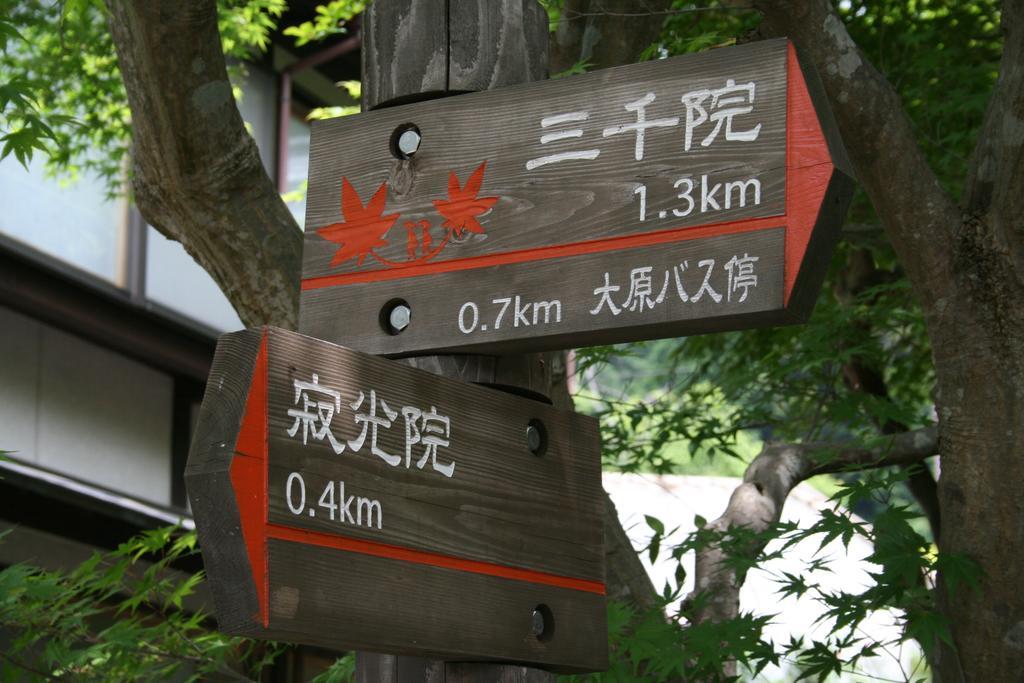 Yumoto Onsen Oharasansou Hotel Киото Екстериор снимка