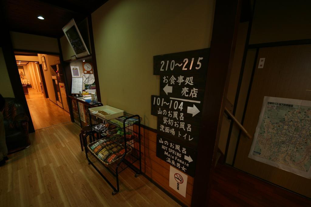 Yumoto Onsen Oharasansou Hotel Киото Екстериор снимка